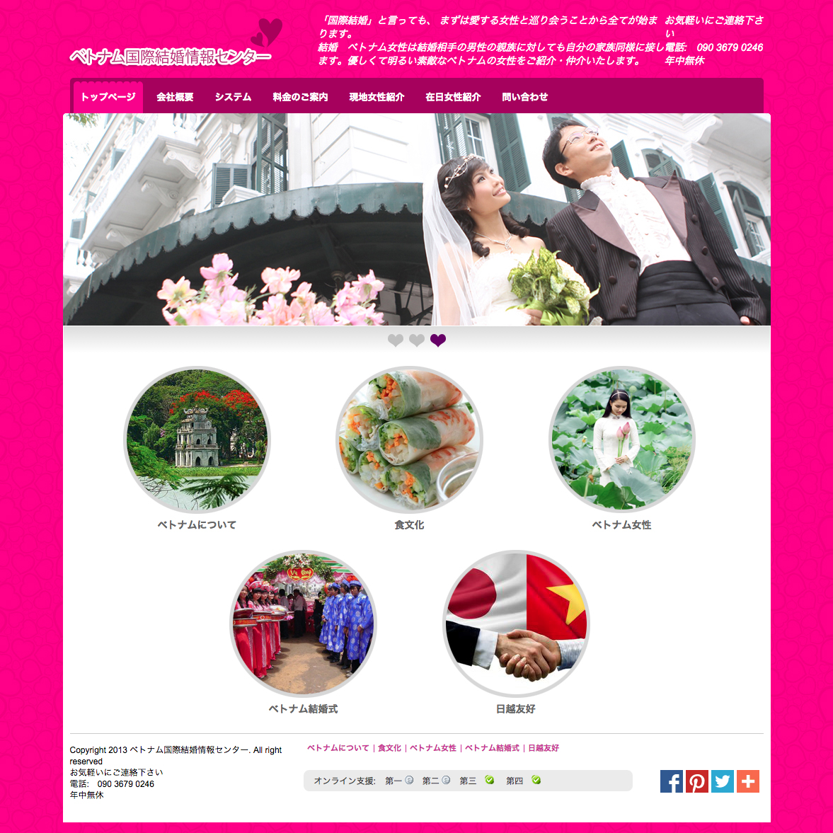 Thiết kế web môi giới hôn nhân tại Nhật